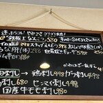 オザク酒場 - 本日のおすすめメニュー（夜メニュー）