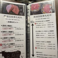 赤身焼肉 かるびあーの 新橋店 - 