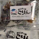 おにぎり屋 こりん - 