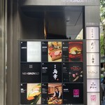 デリー - 東京都中央区銀座6-3-11 西銀座ビル