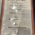 石臼びき手打そば　悠庵 - 