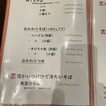 石臼びき手打そば　悠庵 - 