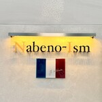 ナベノ-イズム - 