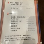 石臼びき手打そば　悠庵 - 