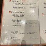 石臼びき手打そば　悠庵 - 