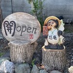 石臼びき手打そば　悠庵 - 