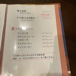 石臼びき手打そば　悠庵 - 