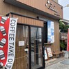 お持ち帰り専門店 Shima