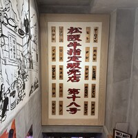 松阪牛　田じま - 
