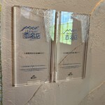 本格手打うどん 麺むすび - 