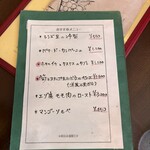 ビストロガニオン - 