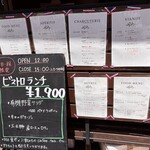 ビストロガニオン - 