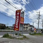 ラーメンショップ 椿 春日部南桜井店 - 