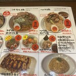 麺屋わっしょい - 