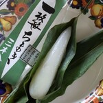 直中 仙太郎 - 仙太郎の「一枚笹ちまき」