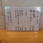 らーめん かねかつ - 