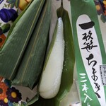 直中 仙太郎 - 仙太郎の「一枚笹ちまき」