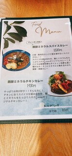オーガニックカフェ・ラムノ - ランチメニュー