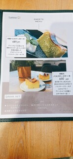 オーガニックカフェ・ラムノ - メニュー
