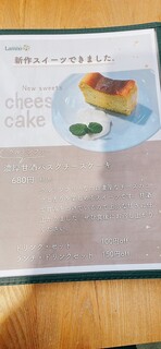 オーガニックカフェ・ラムノ - メニュー