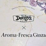 デニーズ - 