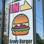 グレイビーバーガー - 