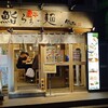 鮨とラーメン うおがしや 鶴屋町店