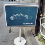 喫茶 マドラグ - 