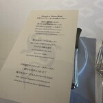 レストラン シャンボール(リーガロイヤルホテル大阪) - 