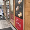 ル・ミトロン食パン 郡山菜根店