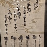 活魚廻転寿し 水天 - 水天のお約束です。