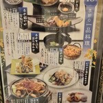 活魚廻転寿し 水天 - ４、５月のメニューです。