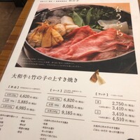 すき焼きと牛まぶし ももしき - 