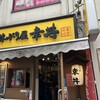 幸丼 東京品川