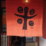 新門前 米村 - 暖簾