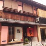 新門前 米村 - 外観