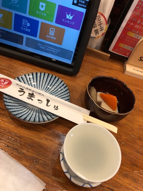 Nara no Sakagura Zenbu Nomi Umasshu