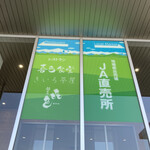 喜色食堂 - 案内板