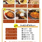 喜色食堂 - メニュー 2025.5.