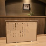 日本料理 山崎 - 