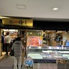回し寿司 活 活美登利 目黒店 