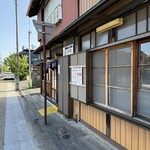 八百勇 - 