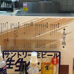 烏骨鶏ラーメン 龍 - 