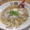 らーめん ２国 お初天神店