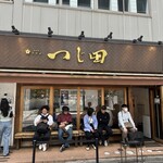 つじ田 - 店舗外観