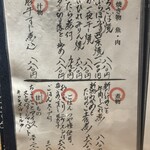 家庭料理おか - 