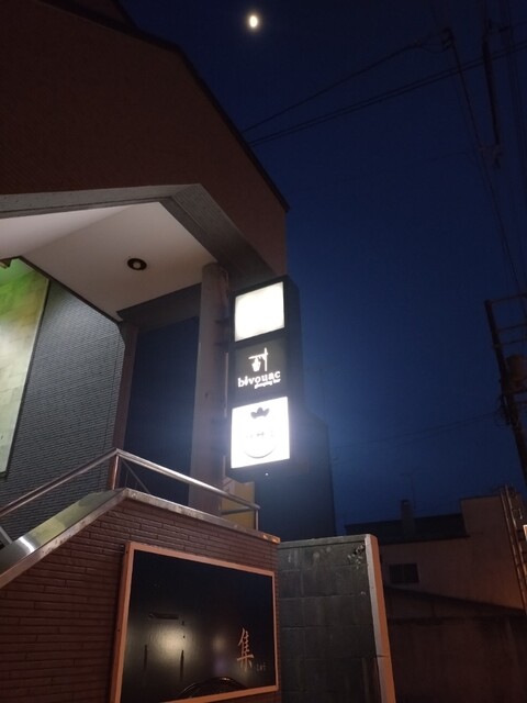 大衆酒場 サザエ（SAZAE） - 苫小牧（居酒屋）の写真