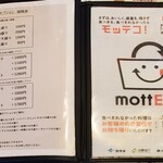 豚菜 - メニュー(4/5)(2025年4月)