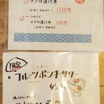 豚菜 - メニュー(5/5)(2025年4月)