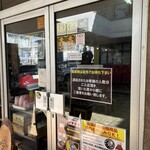 煮干中華ソバ イチカワ - 